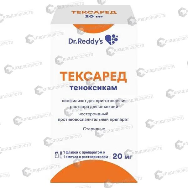 Тексаред табл. Тексаред через сколько действует. П. Тексаред как приготовить раствор для инъекций. Тексаред 20 мг уколы.