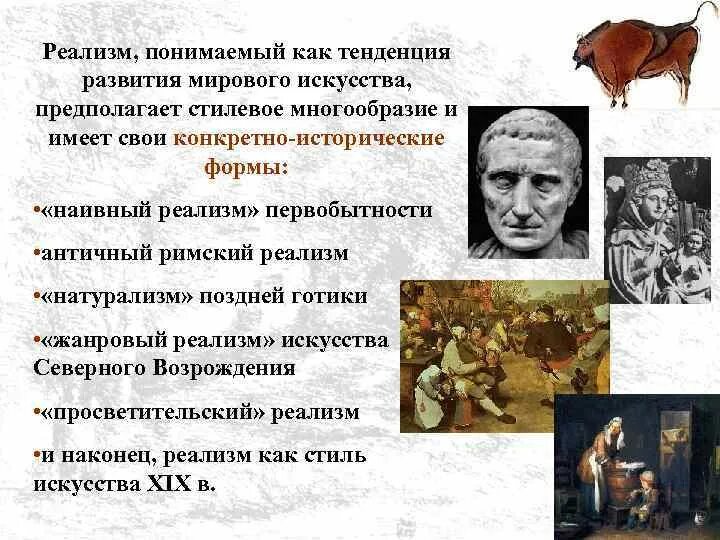 Значение выражение мастер мировое искусство