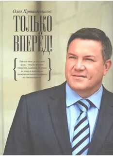 Губернаторов книга