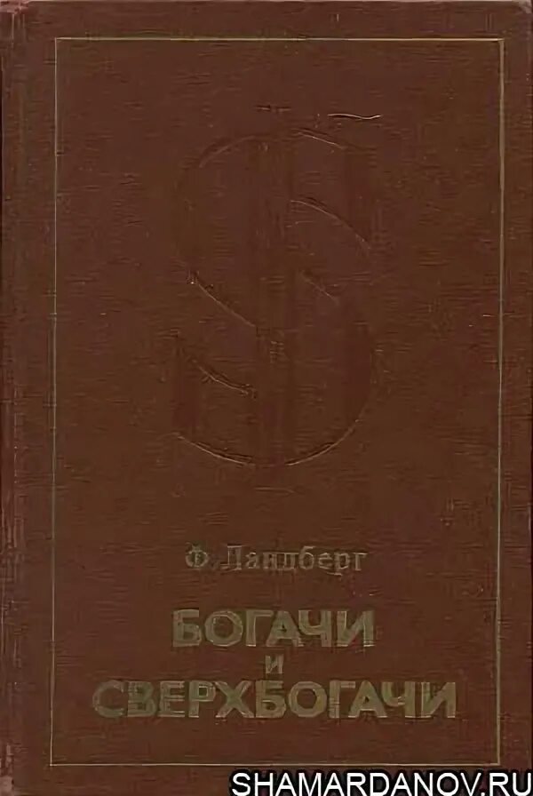 Истинный князь шелег читать