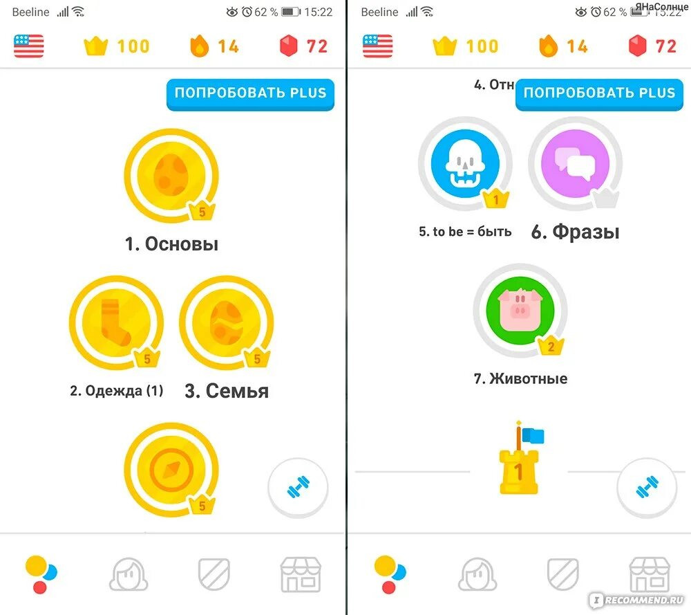 Duolingo учим. Дуолинго английский. Дуолинго фото. Дуолинго задания. Упражнения Дуолинго английский.