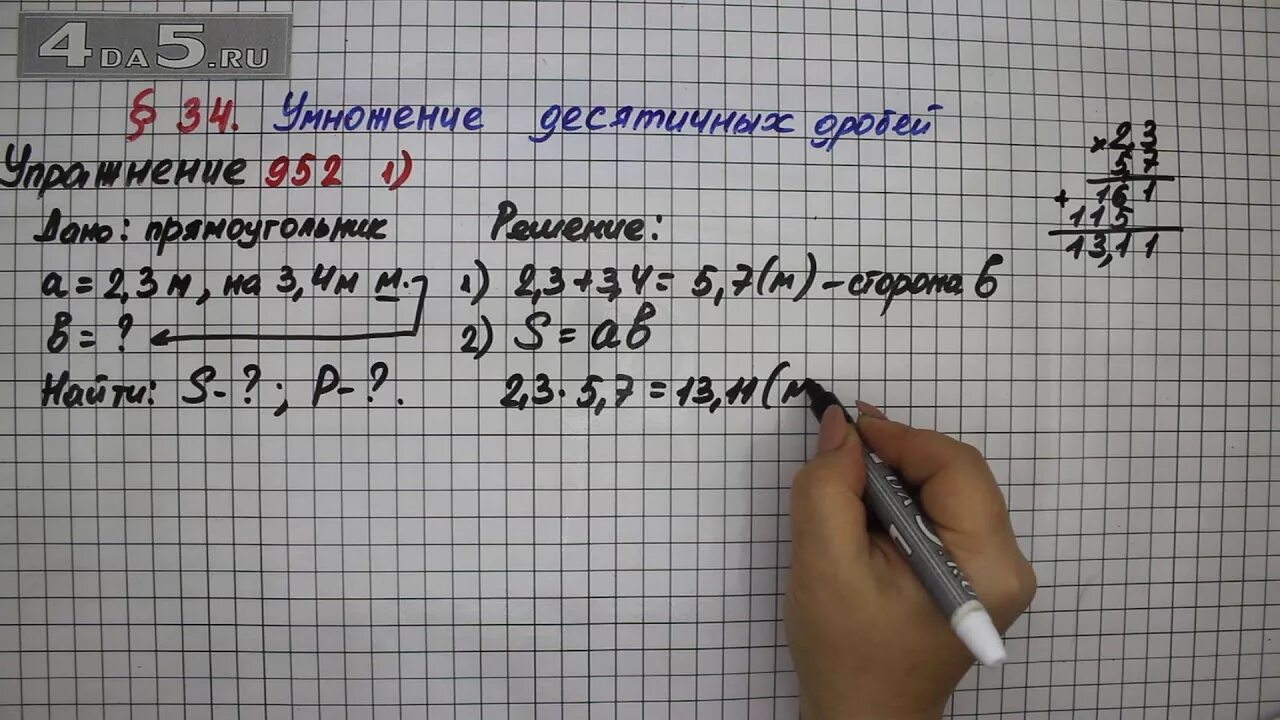 952 математика 5 класс мерзляк. Программа 5 класса по математике. 952 математика 5 класс мерзляк. Сборник по математике 5 класс мерзляк. Математика 6 класс мерзляк сборник дидактические материалы.