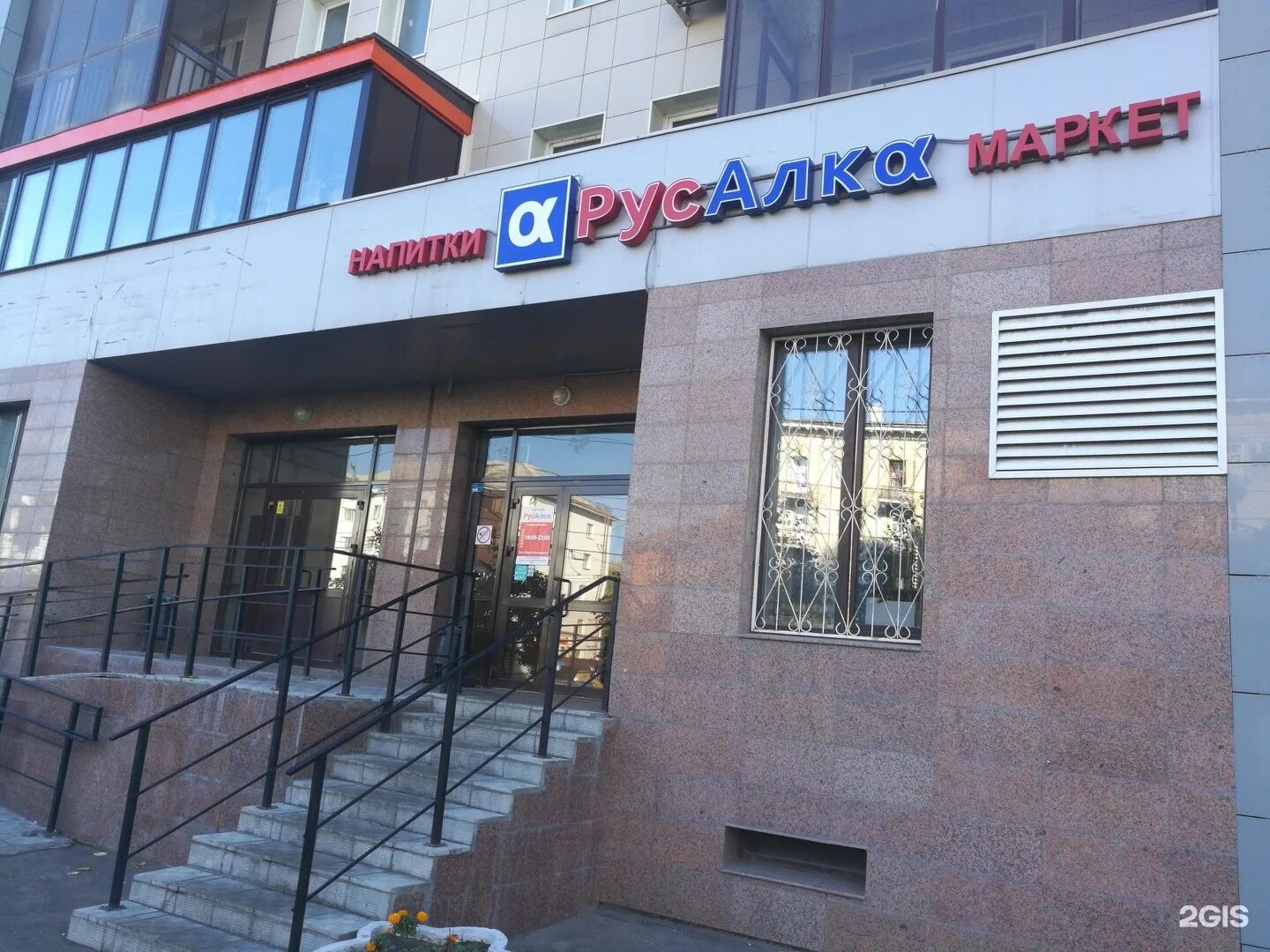 зорге 95 казань. русалка казань адреса. сеть магазинов русалочка. русалка магазин алкоголя казань. русалко казань.