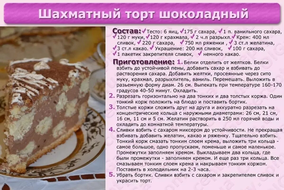 Рецепт торта. Рецепты тортов с описанием. Торт несложный рецепт. Простой рецепт торта. Простые рецепты теста для тортов