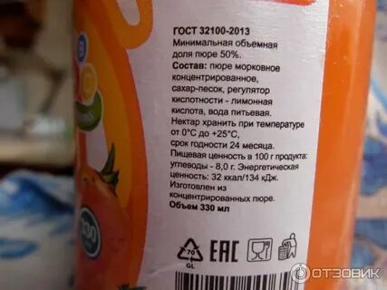 Сколько хранить морковный сок