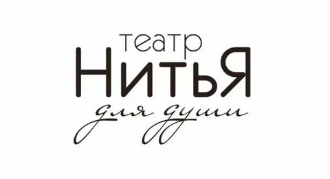 Нитья театр