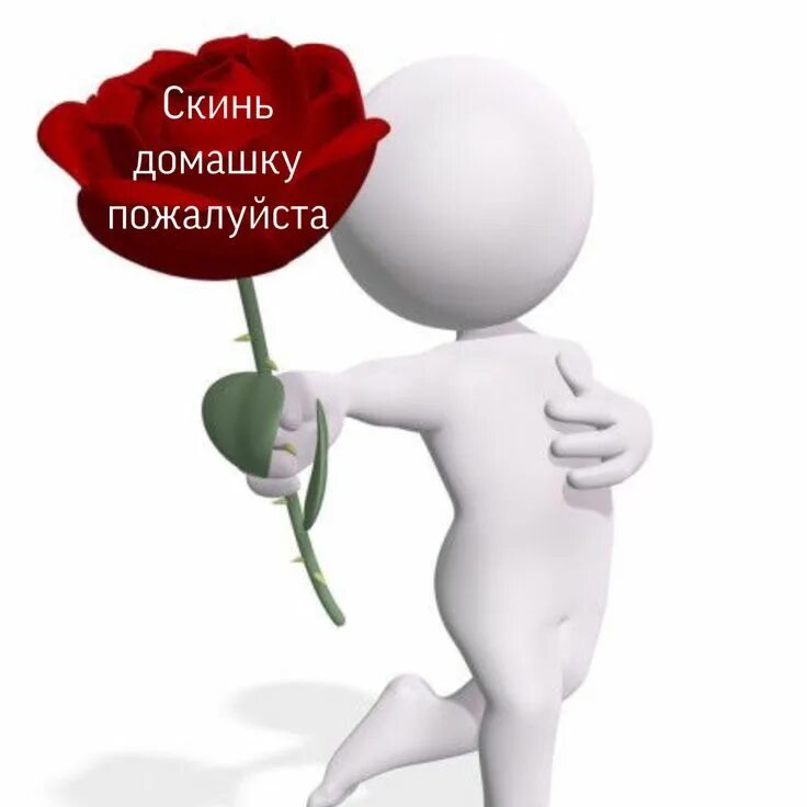 Белые человечки. Белая футболка с надписью белая футболка. Мемы с белыми человечками. Человечек с пустой табличкой в руках. Человеки белые с надписью.