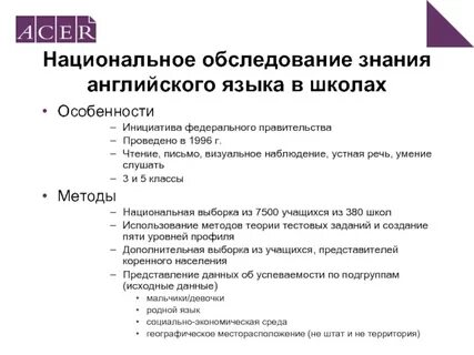 Национальное знание