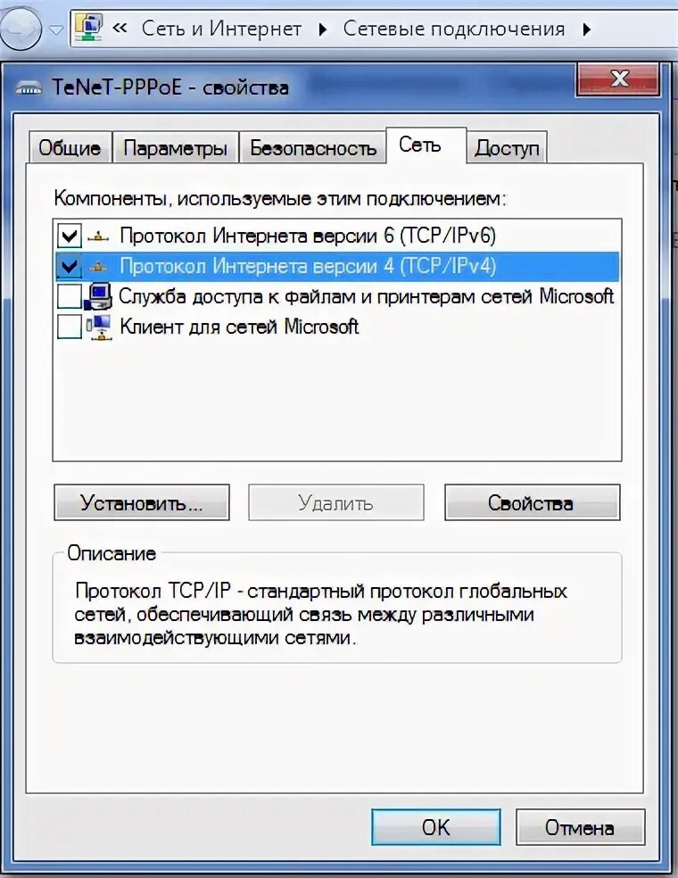 Подключить бесплатную версию
