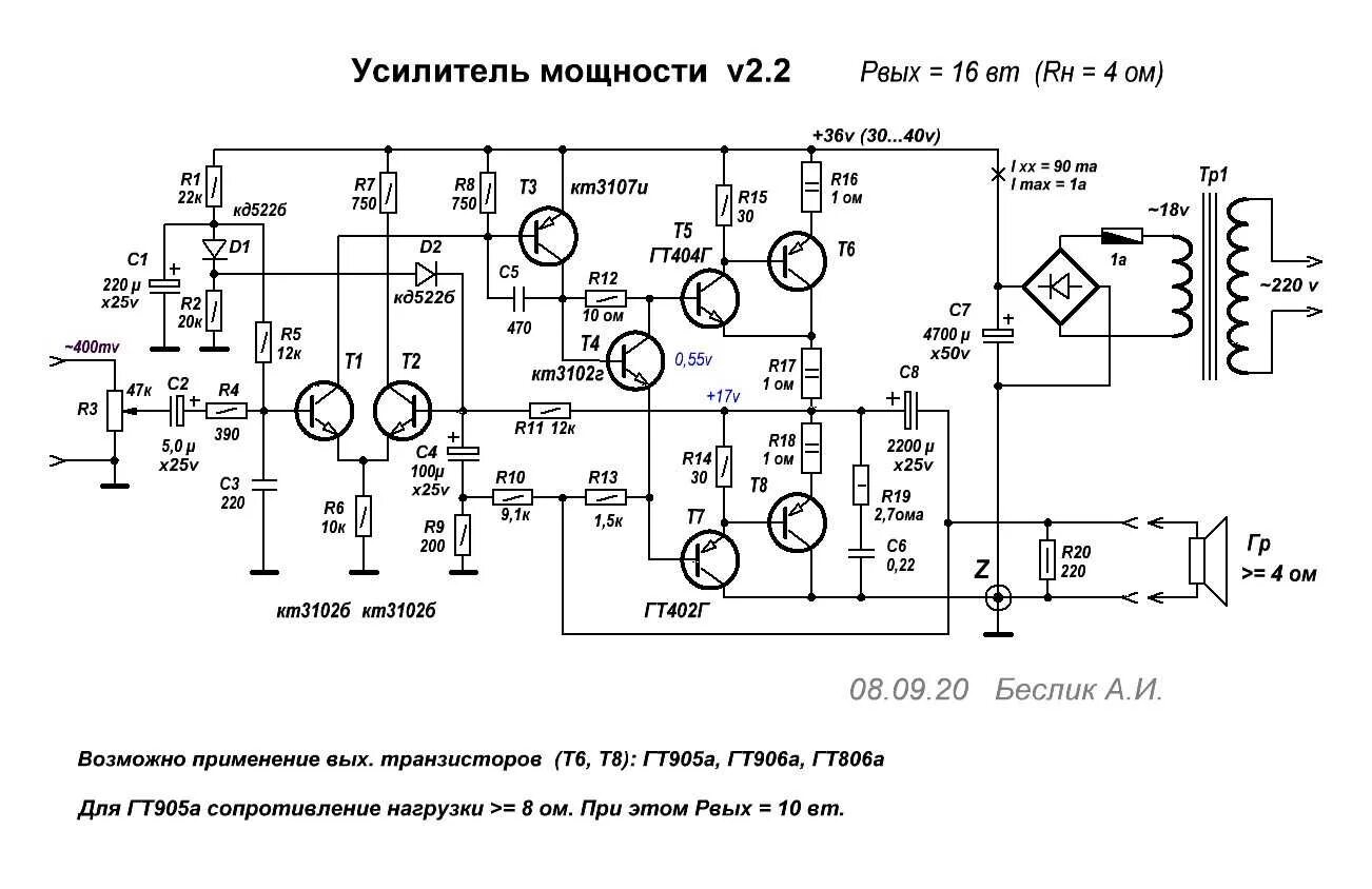 Схема усилителя 100вт на транзисторах. Схема усилителя 200 ватт на транзисторах. Усилитель низкой частоты на п605 транзисторах. Транзисторный усилитель 100вт схема. Какие транзисторы лучше в усилителях звука.