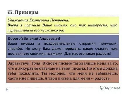 Ваши письма