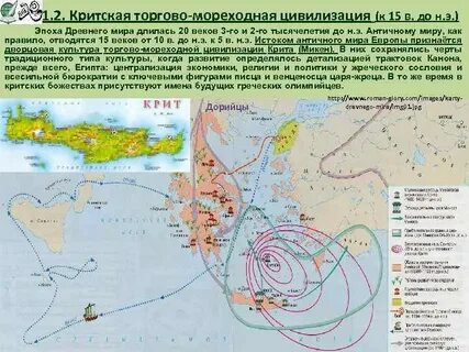 Критская цивилизация исчезла в