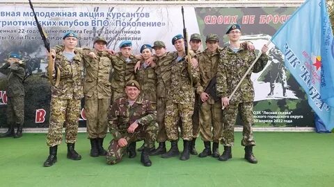 Патриотические клубы молодежи