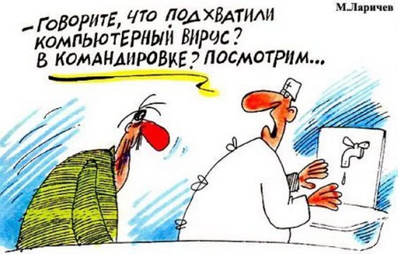 Командировка прикол. Открытка командировка. Бухгалтер карикатура. Командировка прикол. Веселые рисунки командировка.