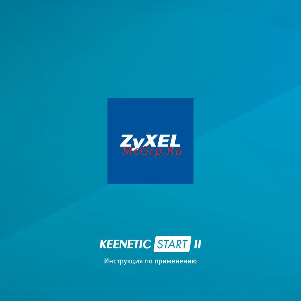 Старт 2 1 7. Keenetic start 2. ZYXEL Keenetic start 2. ZYXEL communications Corporation. Restart 2.0.