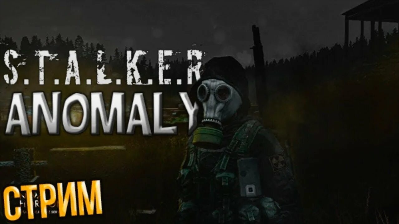 Stalker anomaly skills. Stalker anomaly skills