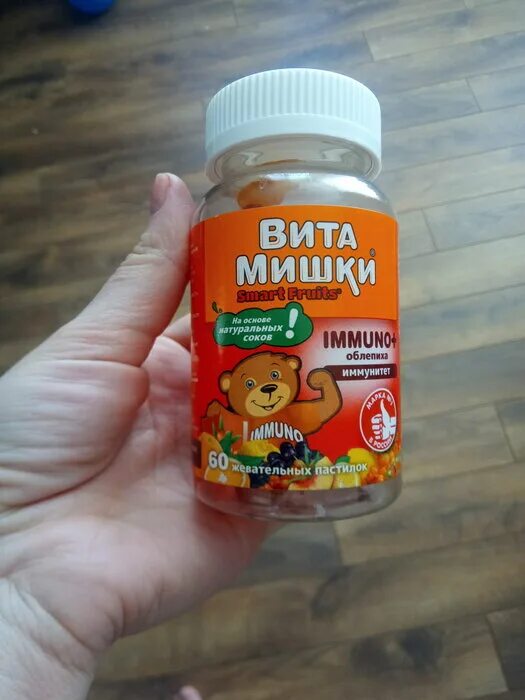 Иммуномишки. Витамишки витамины для иммунитета. Витамишки с облепихой. Витамишки иммуно. Финские витамишки витамины для детей.