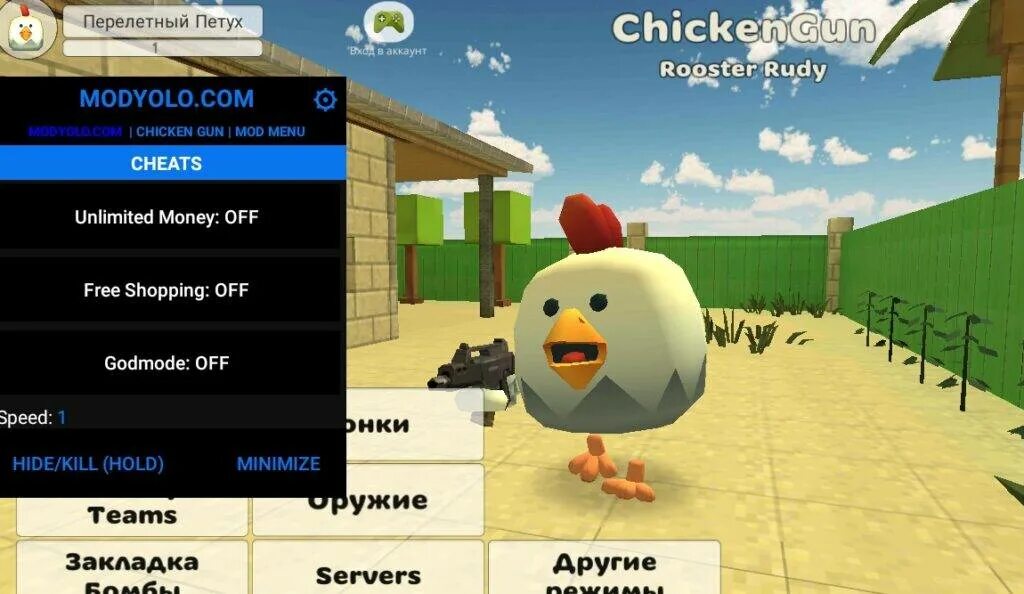 Chicken gun 4.0 2 с читами. Чикин Ган 3.2.06. Версия Чикен Ган 3.1.02. Чикен Ган 3.3.0.1. Чикен Ган 2.2.01.