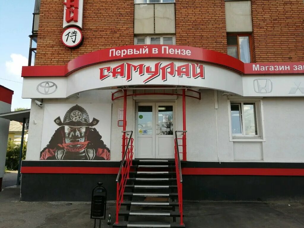 Самурай советская ул 23 стр 3 фото