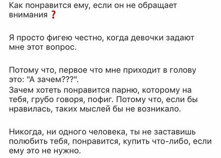Если твоему парню нравятся парни