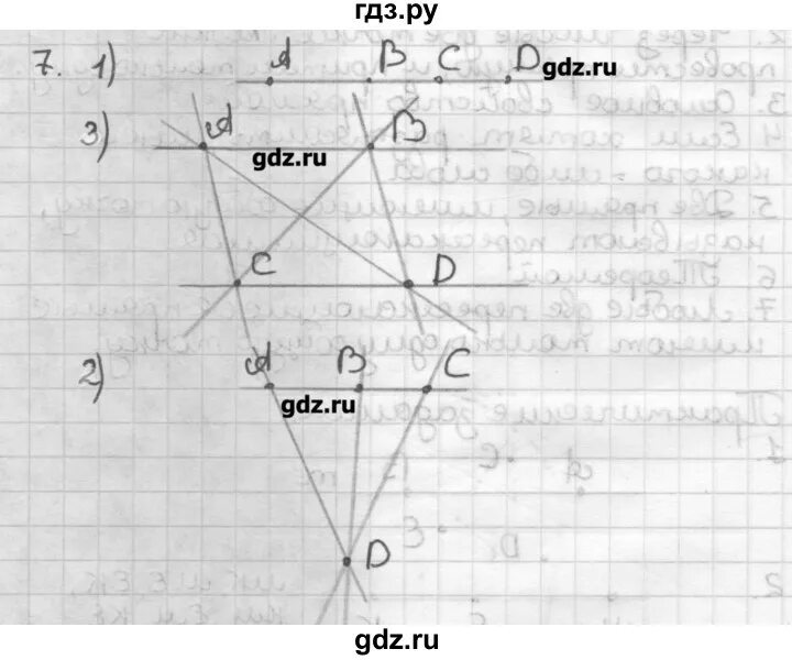 Геометрия 7 мерзляк задачи на построение. Геометрия 7 класс мерзля. Задачи на построение 7 класс геометрия Мерзляк.