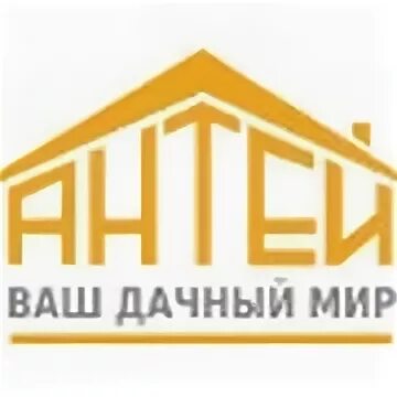 Компания антей. Лого строительной фирмы. Логотипы застройщиков. Антей стройинвест москва. Антей екатеринбург.