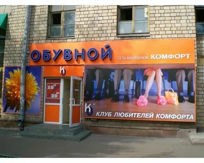 Магазин комфорт график работы