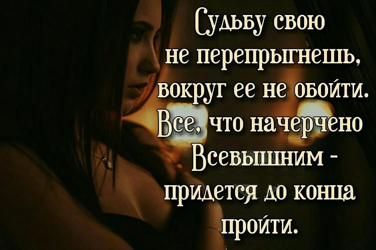 Жизнь проходит на работе. Фразы про судьбу. Афоризмы про судьбу. Цитаты про судьбу. Статусы о судьбе и жизни.