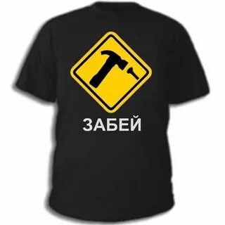 Забей угловые