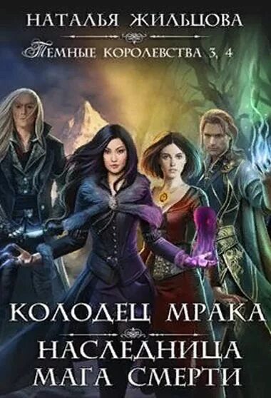 Жильцова м н