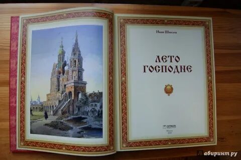 Главные годы книга