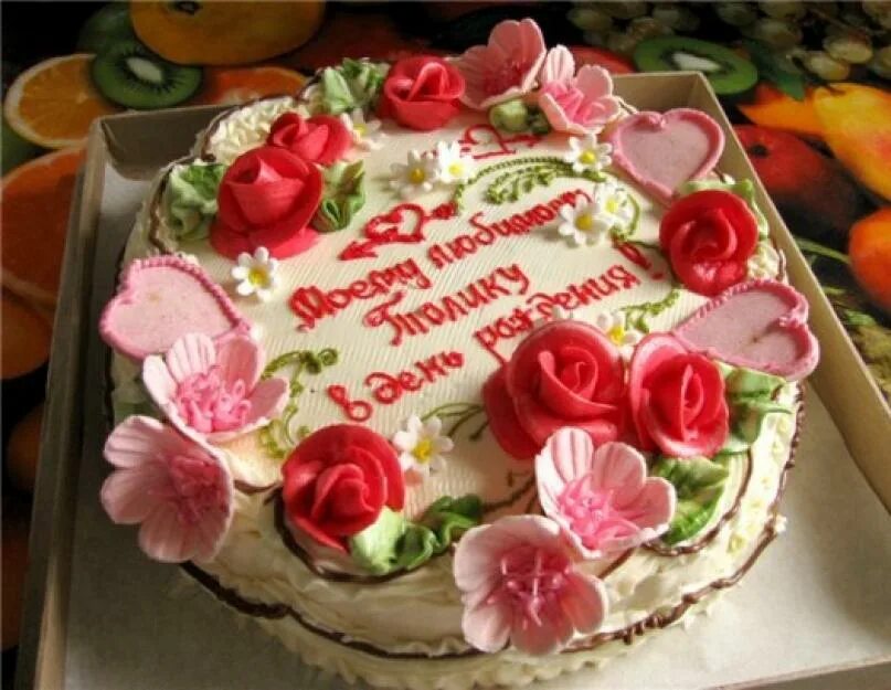 Рецепт для надписи на торте. Красивый торт для мамы. Торт с днем рождения!. Красивые торты на день рождения маме. Торт на юбилей.