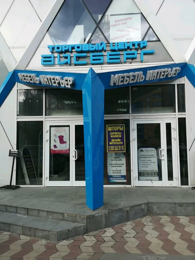 Улица интернациональная калининград