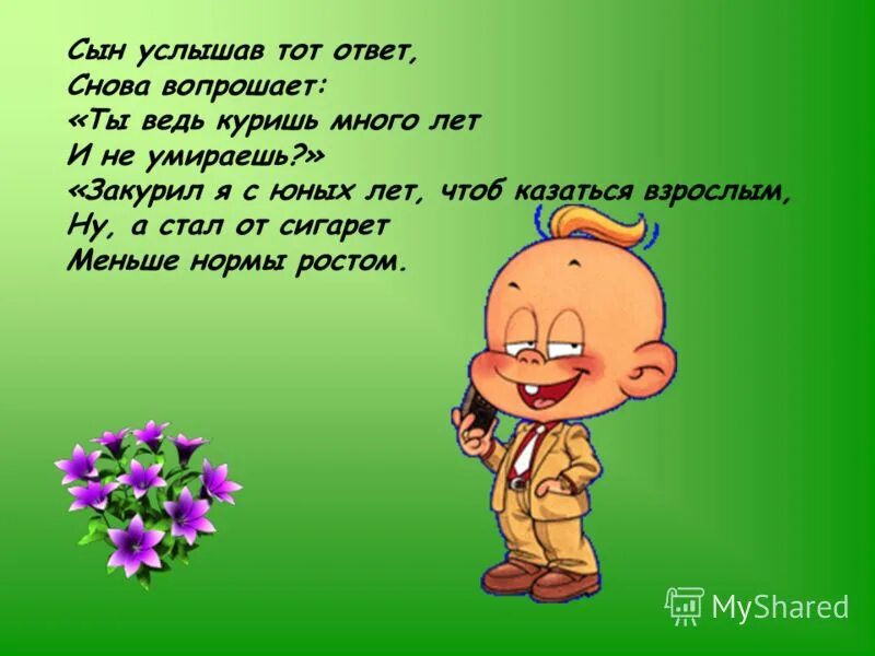 каверзные вопросы с ответами. отцу и сыну вместе 40 лет. сын донимает отца читающего газету. анекдот про еврейскую маму и сына. сколько мне лет.