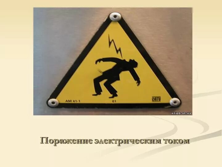 Поражение током картинка. Поражение электрическим током. условия поражения электрическим током. тепловое поражение электрическим током.