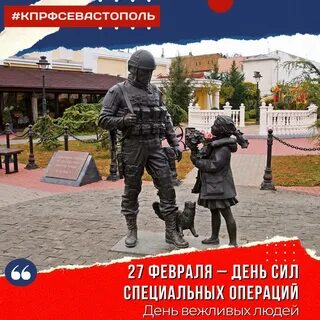 День операция