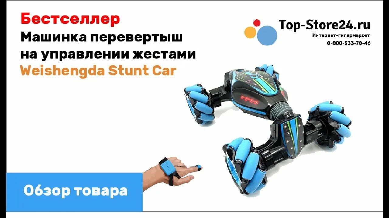 Управление жестами tecno. Машинка управление жестами. машинка на пульте управления жестами. управление жестами машинка перевертыш инструкция. инструкция по управлению машинкой перевертышем.