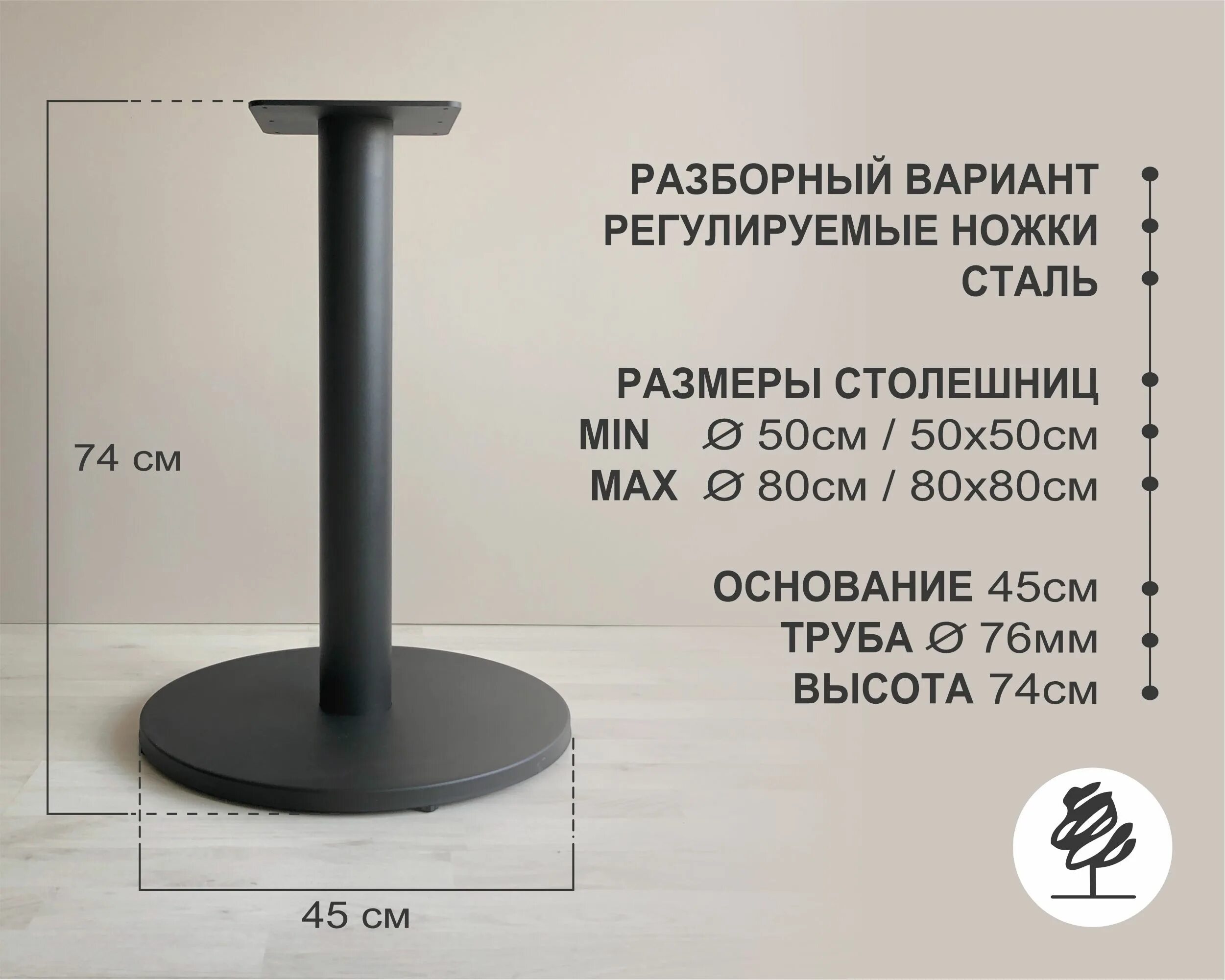 Подстолье размер. Подстолье регулируемое novigo пм-п 70-100. подстолье регулируемое. регулируемое подстолье для столешницы. подстолье для каменной столешницы.