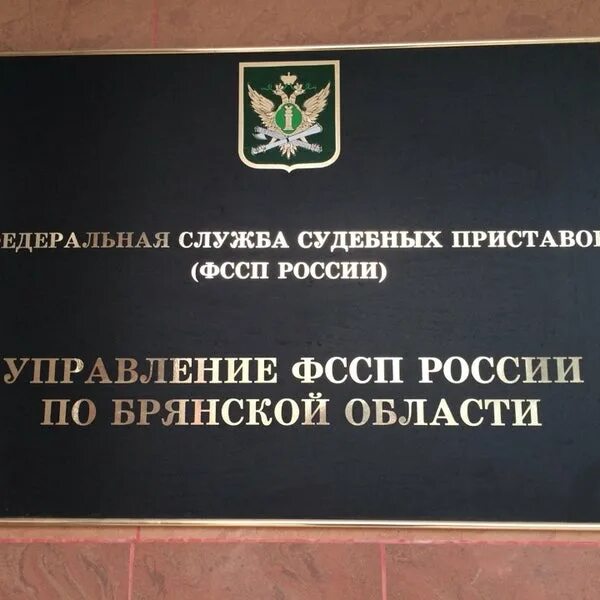 Сайт фссп по брянской. Судебные приставы ул Дуки 59а. ФССП России по Брянской области телефоны. Г.Брянск.Брянская обл. Ул.Дуки д 59а/2 управление ФССП. Судебные приставы Брянской области ул Дуки 59а номер телефона.