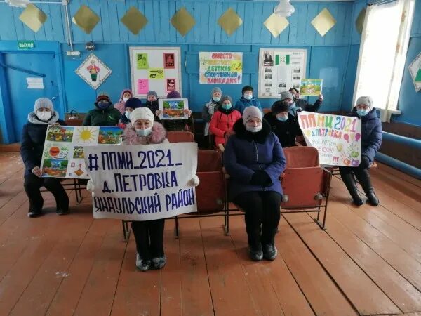 Сельские клубы мероприятия. Итоговое собрание. итоговое собрание ппми сельские поселения. итоговое собрание ппми картинки.