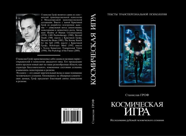 Читать книгу игровых