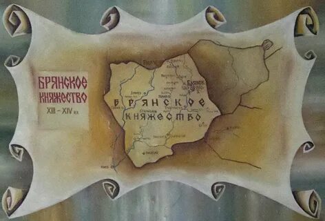 Брянское княжество князья брянские