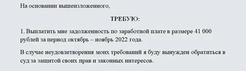Невыплата заработной платы это