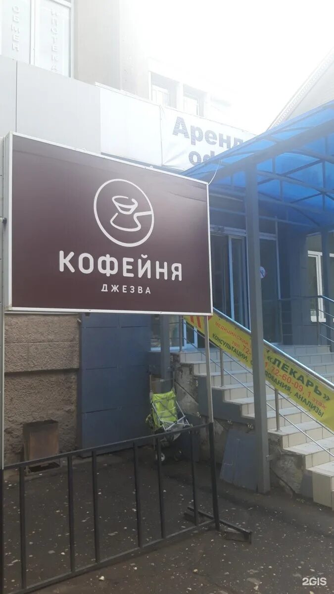 Лекарь ул челюскинцев 9. Челюскинцев 9 вологда. кофейня бюро вологда. челюскинцев 9 вологда на карте лекарь. челюскинцев 9 вологда на карте.