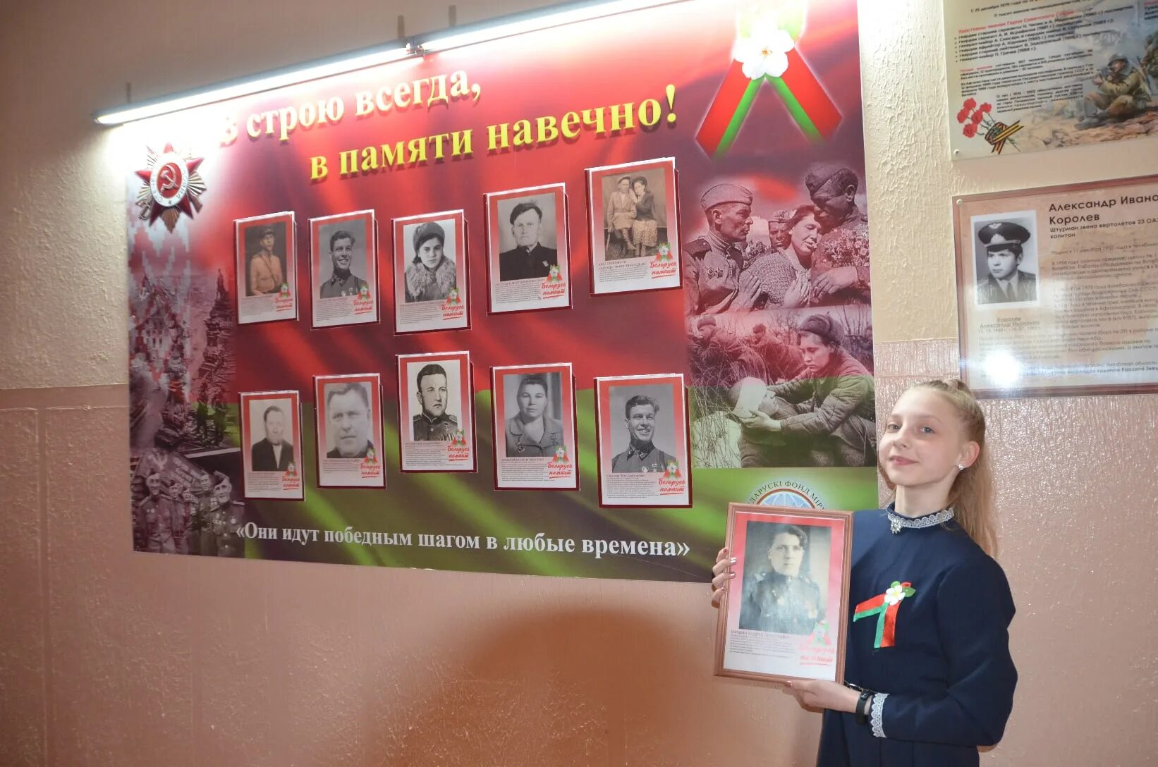 Сова в памяти навечно. В строю всегда в памяти навечно. стенд в строю всегда в памяти навечно. в строю всегда в памяти навечно надпись. выставка в строю всегда, в памяти навеки.