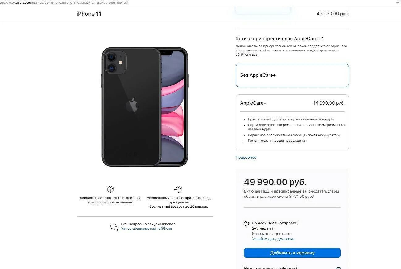 Какие айфоны перестанут работать