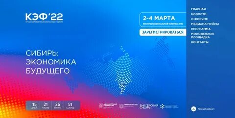 Красноярск 2030