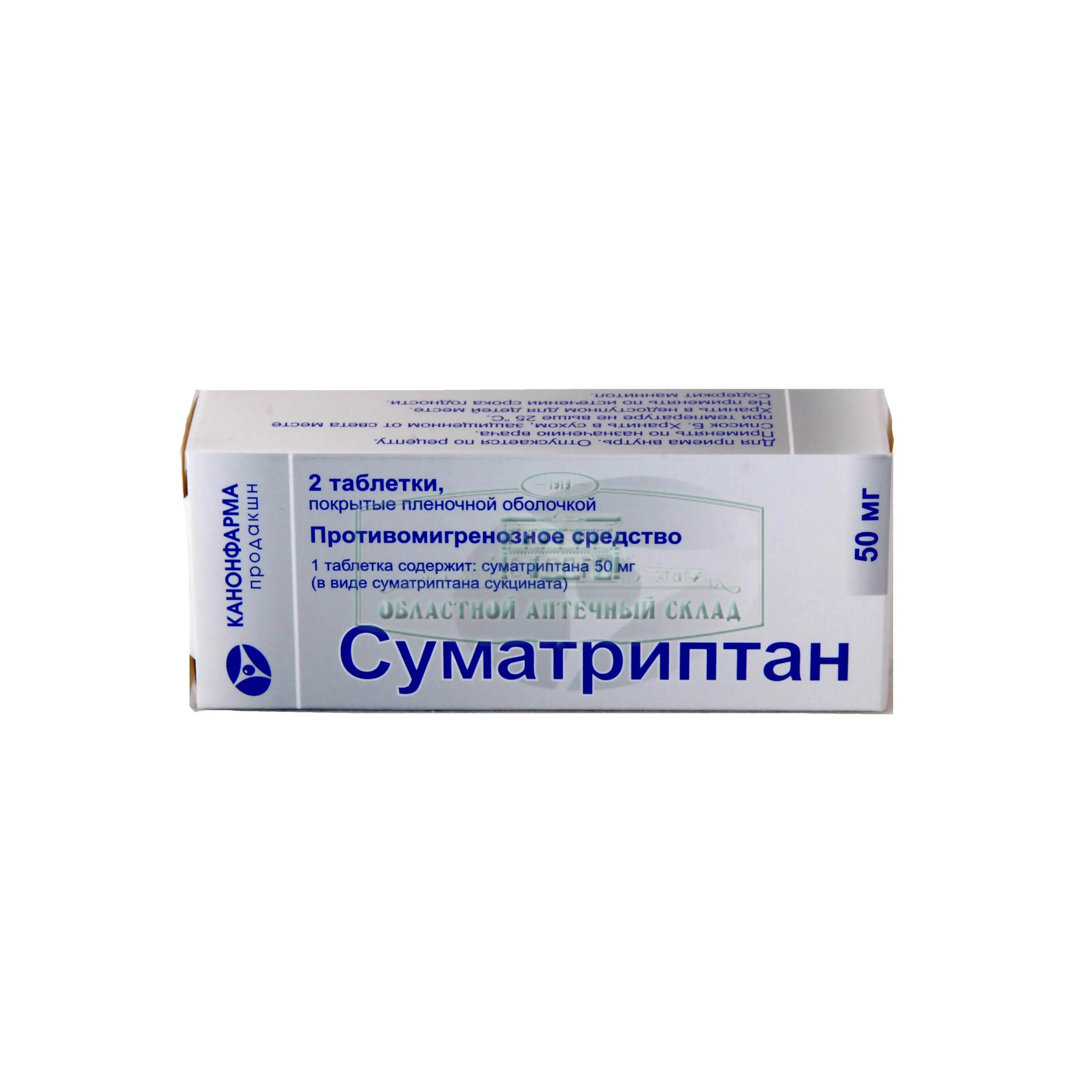 Суматриптан лект. Суматриптан 50 мг 2 таблетки. суматриптан канонфарма 50 мг. суматриптан 50 мг 2 таб 100 мг. суматриптан канон 100мг. №10 таб. п/п/о /канонфарма/.