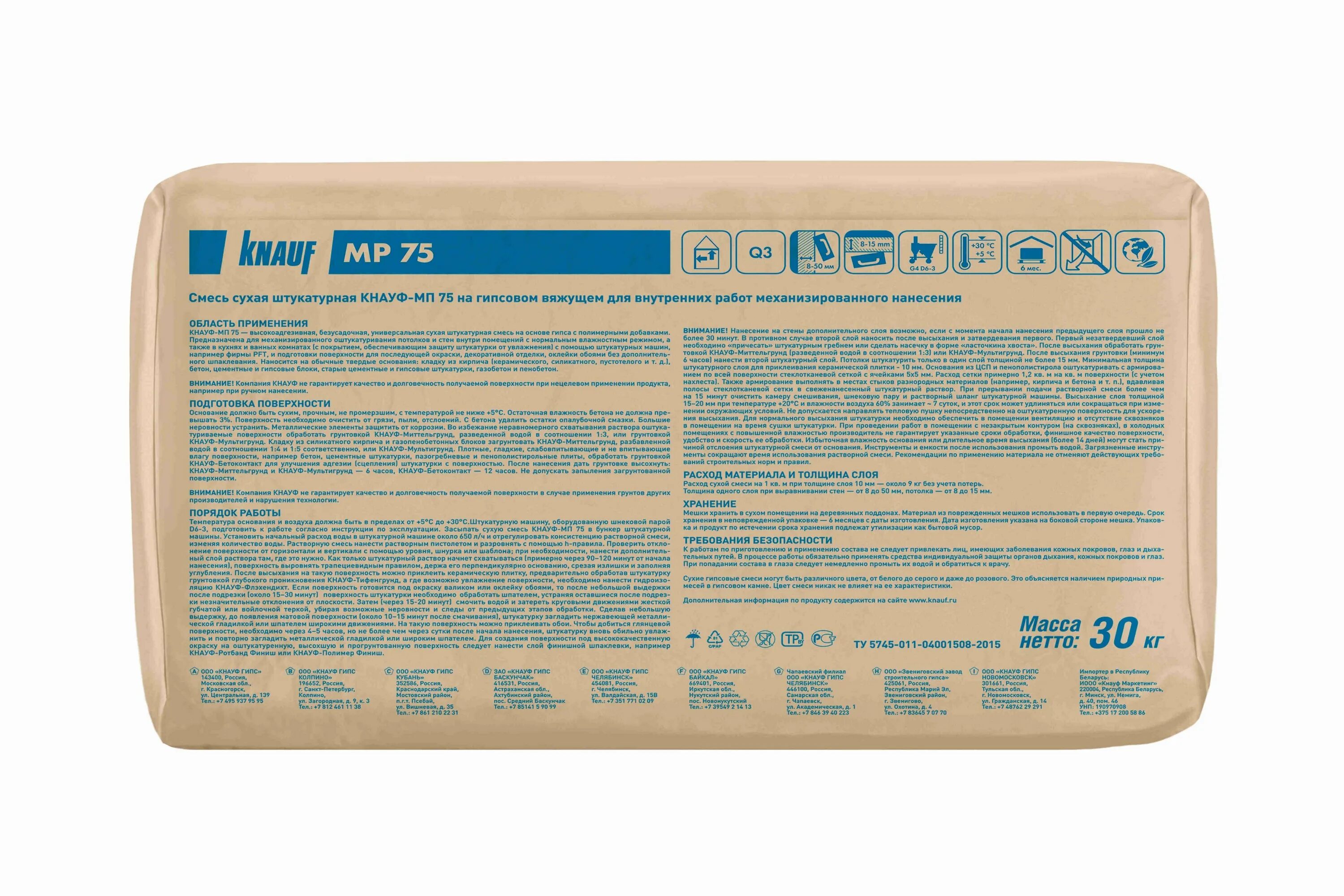 штукатурка knauf мп 75 30 кг. шпаклевка мп 75 кнауф. кнауф мп 75 характеристики. кнауф мп 75 характеристики. состав кнауф мп 75.