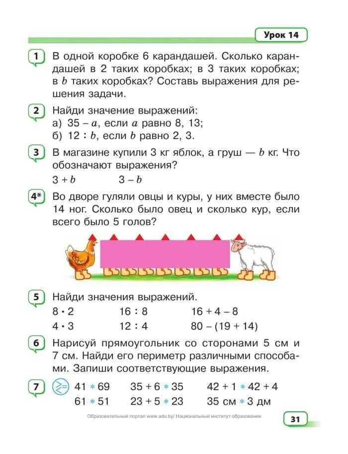 60 12 3 класс математика